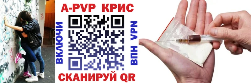 A-PVP Crystall  Яхрома 