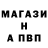 Альфа ПВП кристаллы Emin Feli