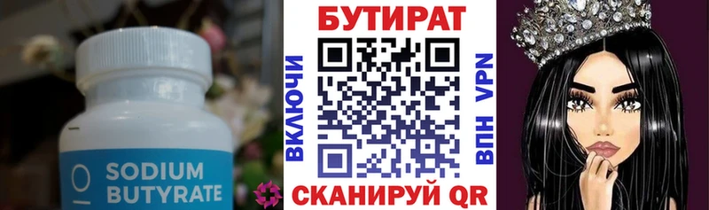 Бутират жидкий экстази  Яхрома 