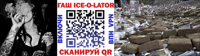 ГАШИШ гашик  продажа наркотиков  Яхрома 
