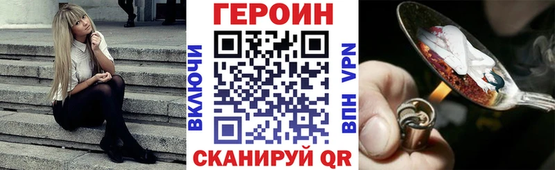Героин хмурый  сайты даркнета какой сайт  Яхрома 
