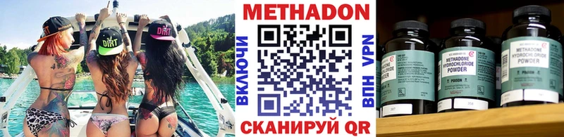закладка  Яхрома  Метадон methadone 