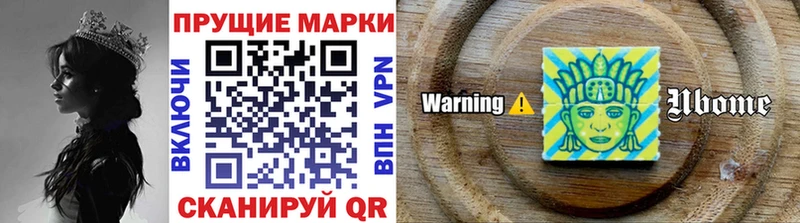 Марки N-bome 1500мкг  Яхрома 
