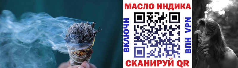 ТГК THC oil Яхрома
